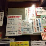 大都会 - 店内(2024年11月8日撮影)