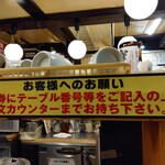 大都会 - 店内(2024年11月8日撮影)