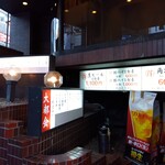 大都会 - 外観(2024年11月8日撮影)