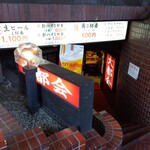 大都会 - 外観(2024年11月8日撮影)