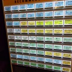 大都会 - 食券の自動販売機(2024年11月8日撮影)