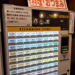 大都会 - 外観(2024年11月8日撮影)