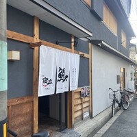 炭焼鰻 寝床 福島店 - 