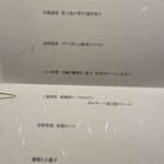 Wakana ～和奏～ - 