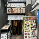 連家 池袋東口店 - 