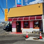 カレーショップ きしばた - 