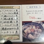 連家 池袋東口店 - 