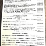 オステリア イル カスターニョ - 