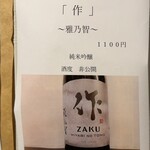 蕎麦切り くろ - 