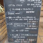 イデアル ビストロ - 