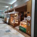 とんかつとカフェあら珠 - 外観