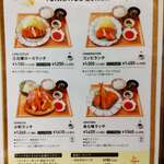 とんかつとカフェあら珠 - ランチメニュ－