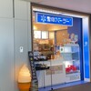 雪印パーラー 新千歳空港ゲートラウンジ店