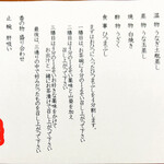 うなぎ 仲じま - 