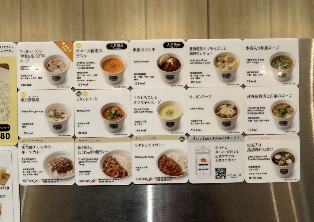 メニュー写真 : Soup Stock Tokyo 天神地下街店 （スープ ストック