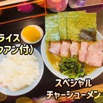 横浜ラーメン 一心 - 「スペシャルチャーシューメン」1,200円税込み♫、「ライス」200円税込み♫