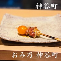 おみ乃 神谷町 - 