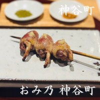 おみ乃 神谷町 - 