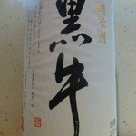Obanzai Shin - 純米　黒牛