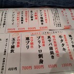 大衆炉ばた焼 恵風 - 