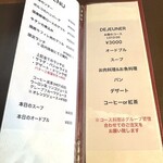 洋食屋 ポルコ - メニュー