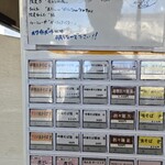 旬菜麺屋 雅流 - 