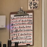 おそうざいと煎餅もんじゃ さとう - 