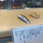 源平寿司  - 小肌