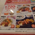 ガスト 瑞穂長岡店 - 