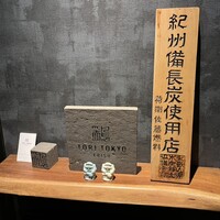TORI TOKYO EBISU - 