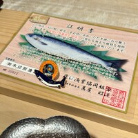 すし 良月 - 