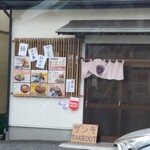 みんなの食堂お父ちゃん - 