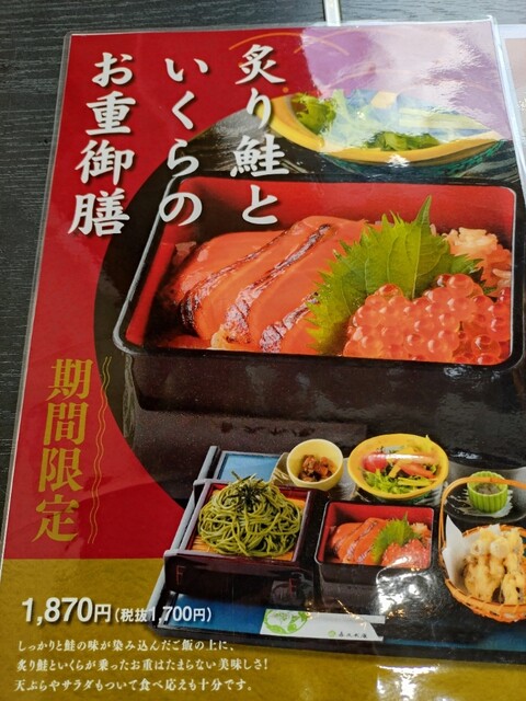 喜久水庵 泉高森本店（きくすいあん） - 泉中央（カフェ）の写真