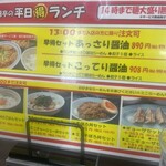 愛と情熱のらーめん屋 皐月亭 - 