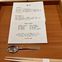 日本料理 行雲 - 