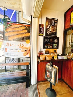 Mikasa Coffee Kyudo Ten