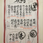和牛焼肉大衆酒場 ホルモン博多春吉のじゃん横 - 