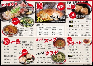 和牛焼肉大衆酒場 ホルモン博多春吉のじゃん横 - 