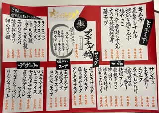 和牛焼肉大衆酒場 ホルモン博多春吉のじゃん横 - 