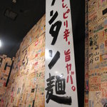 ばくだん屋 - 旨ヤバ？ほ～、これにしよう！