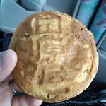 田原屋菓子店 - 「きんつば」と表示されていた大判焼き