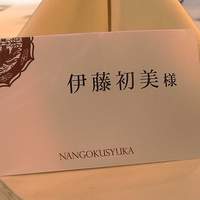 南国酒家 原宿本店 - 