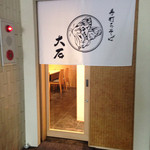 Teuchi Soba Ooishi - ロゴはちょうちょなんですねー。今日は名古屋は暑いから、涼しいイメージ、よろしでふ。