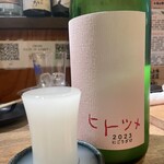 地酒と道産食材 一笑 - 
