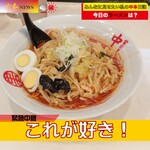 蒙古タンメン中本 - 中本アプリで撮った写真