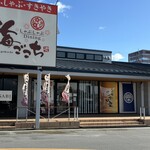 炙り焼 たか田家 - 