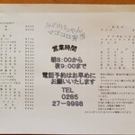 みのりちゃんマゴコロ弁当 - 