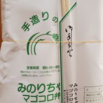 みのりちゃんマゴコロ弁当 - 