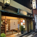 田舎庵 小倉本店 - 