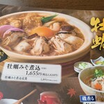 和食麵處 Sagami 可兒店 - 